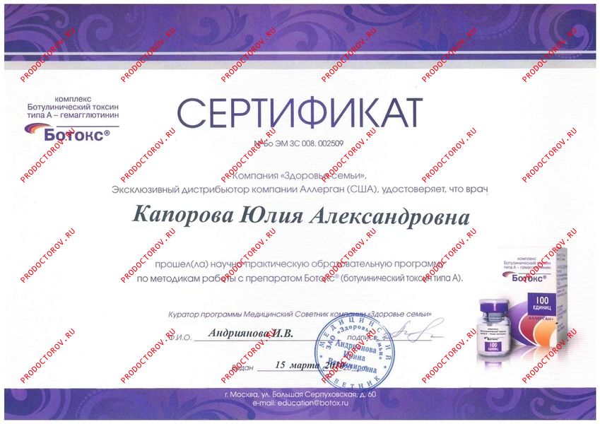 Документы и фотографии - Лобанова Ю. А.