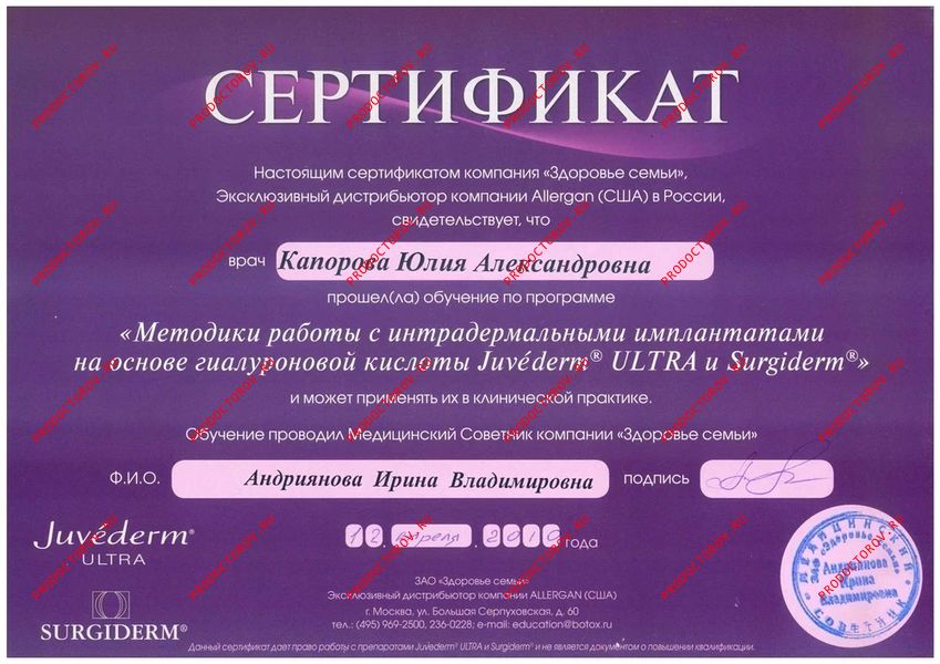 Документы и фотографии - Лобанова Ю. А.