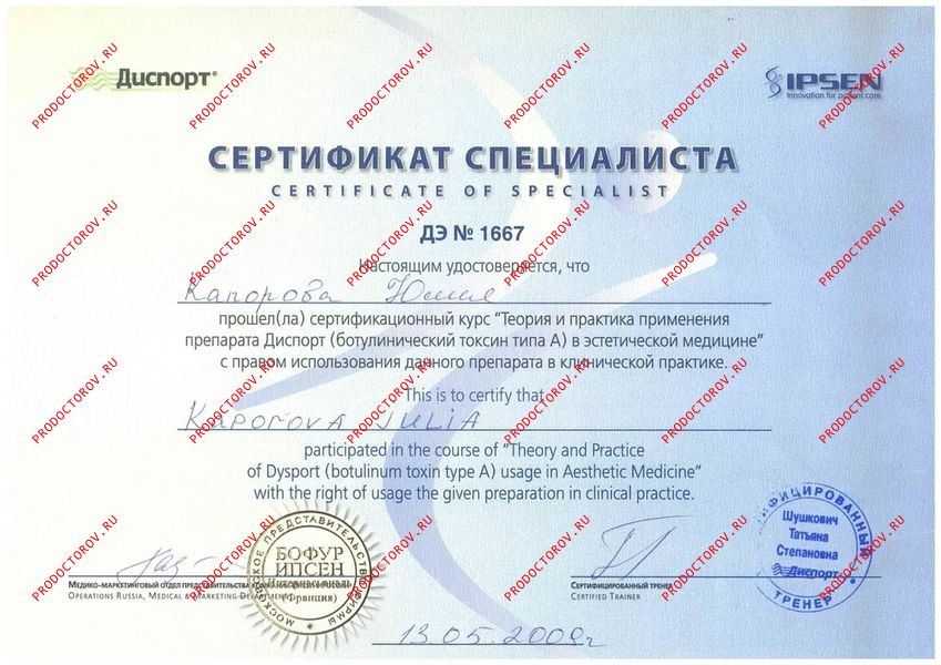 Документы и фотографии - Лобанова Ю. А.