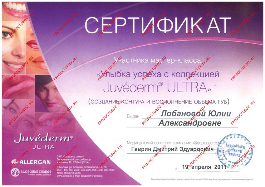 Документы и фотографии - Лобанова Ю. А.
