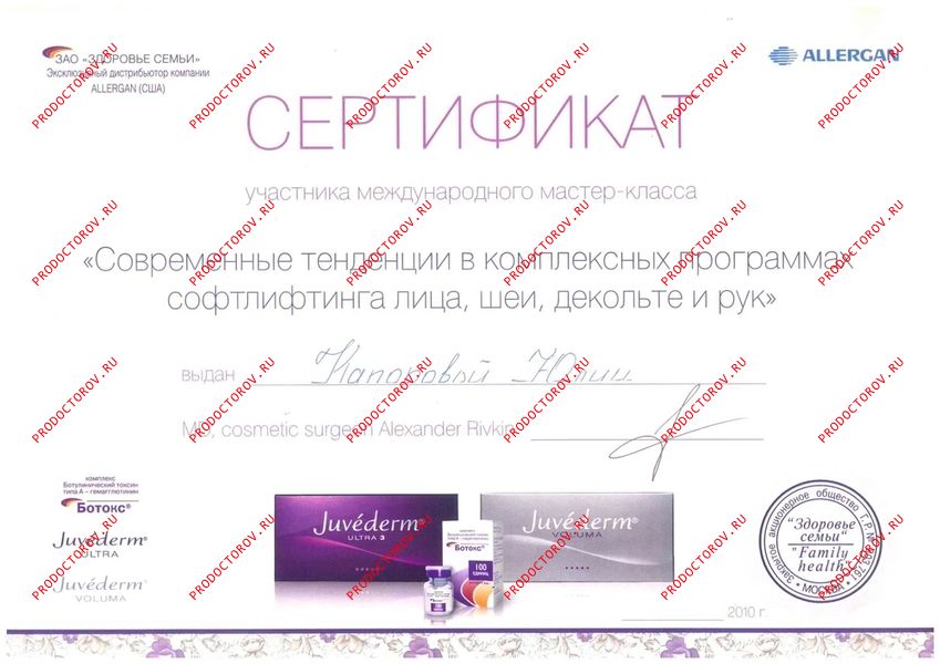 Документы и фотографии - Лобанова Ю. А.