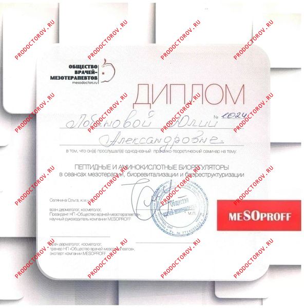 Документы и фотографии - Лобанова Ю. А.