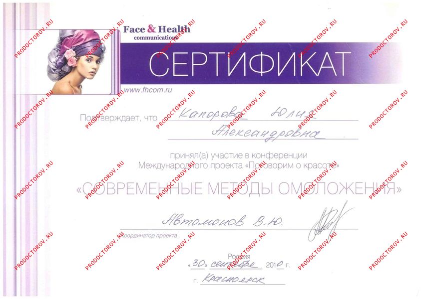 Документы и фотографии - Лобанова Ю. А.
