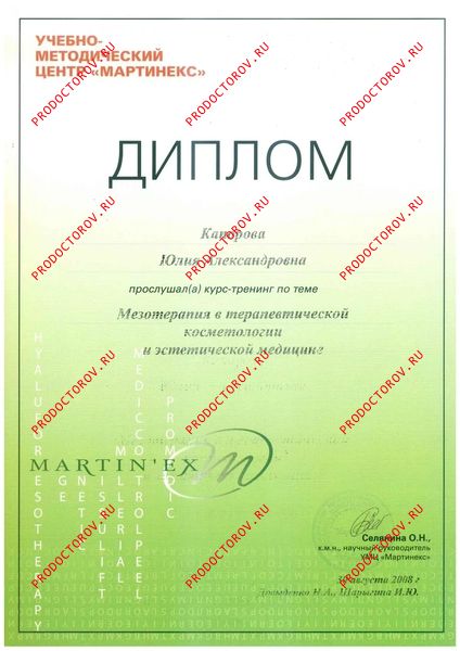 Документы и фотографии - Лобанова Ю. А.