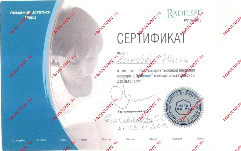 Документы и фотографии - Лобанова Ю. А.