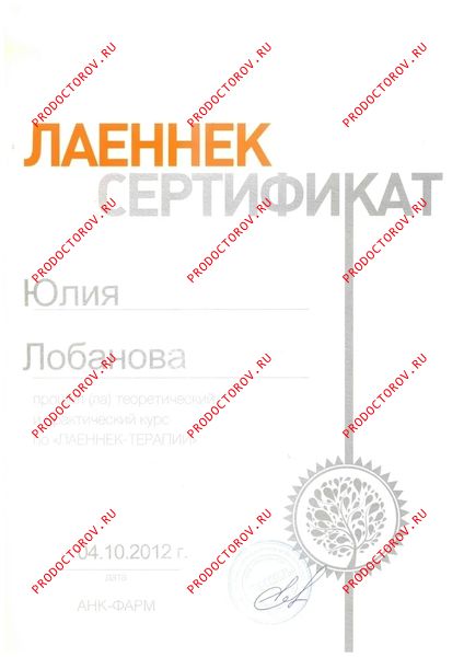 Документы и фотографии - Лобанова Ю. А.