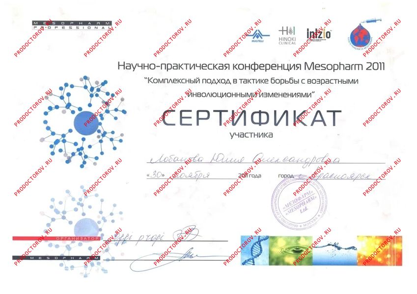 Документы и фотографии - Лобанова Ю. А.