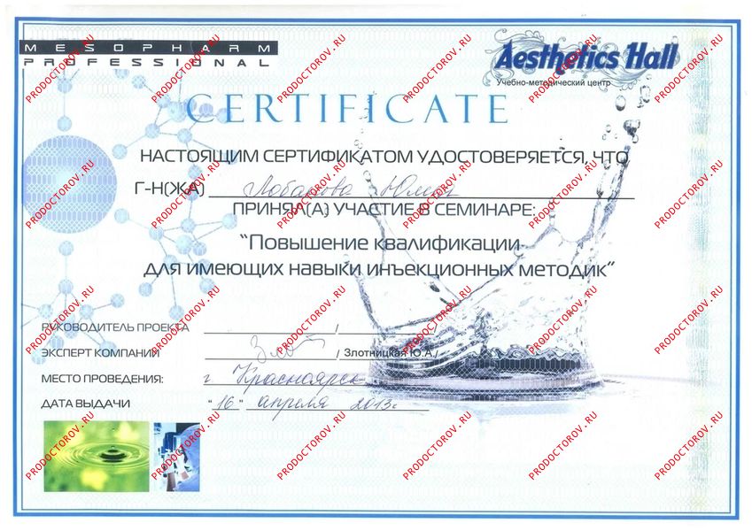 Документы и фотографии - Лобанова Ю. А.