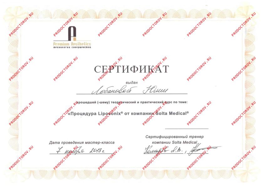 Документы и фотографии - Лобанова Ю. А.