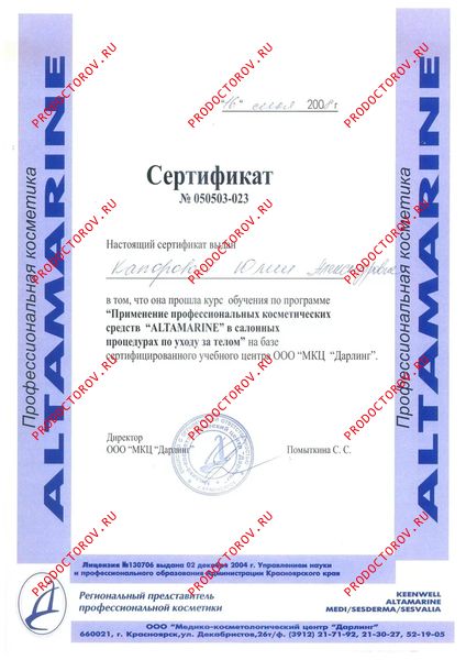 Документы и фотографии - Лобанова Ю. А.