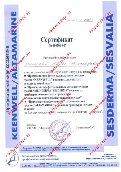 Документы и фотографии - Лобанова Ю. А.