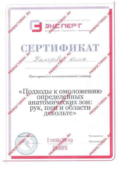 Документы и фотографии - Лобанова Ю. А.