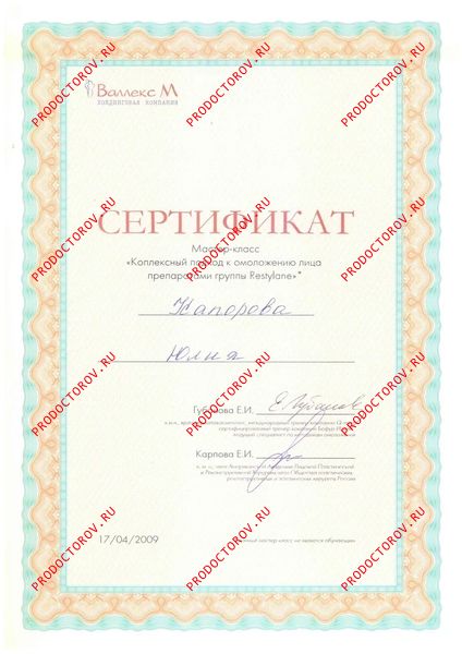 Документы и фотографии - Лобанова Ю. А.