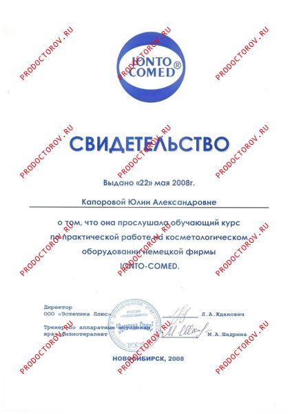 Документы и фотографии - Лобанова Ю. А.