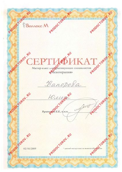 Документы и фотографии - Лобанова Ю. А.