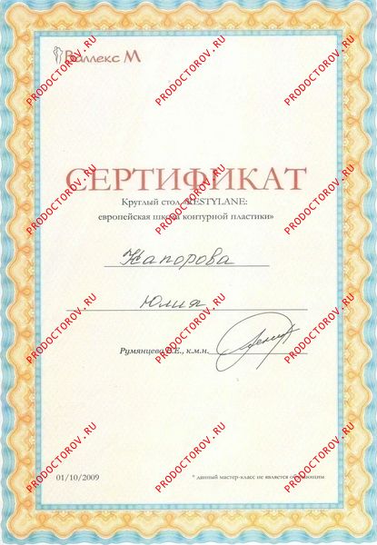 Документы и фотографии - Лобанова Ю. А.