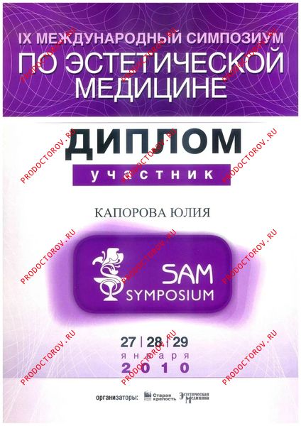 Документы и фотографии - Лобанова Ю. А.