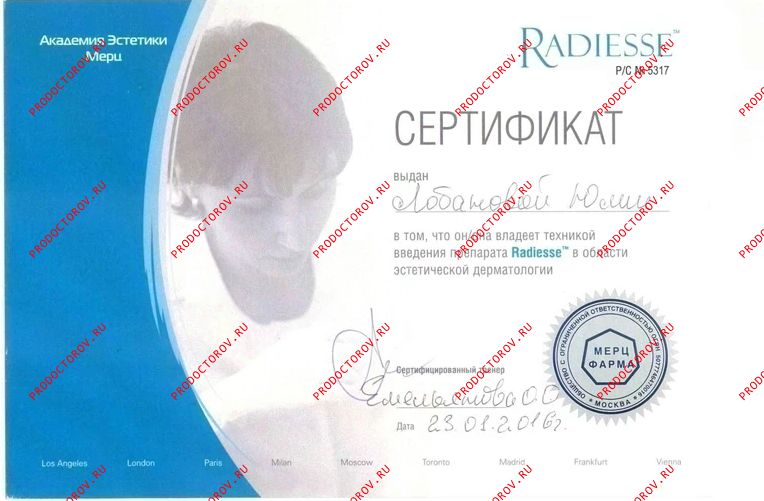 Документы и фотографии - Лобанова Ю. А.