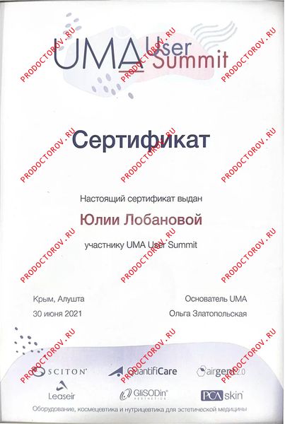 Документы и фотографии - Лобанова Ю. А.