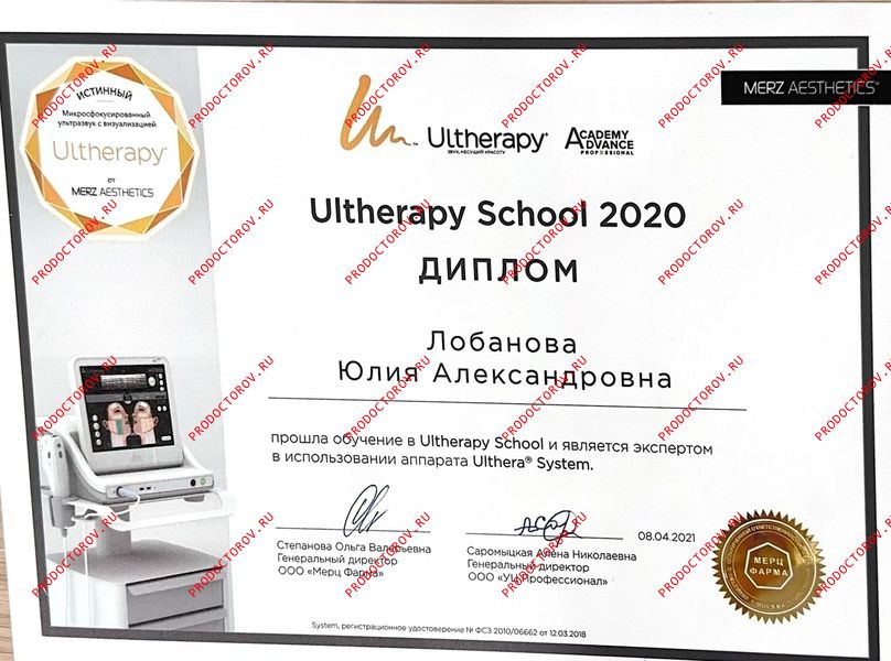 Документы и фотографии - Лобанова Ю. А.