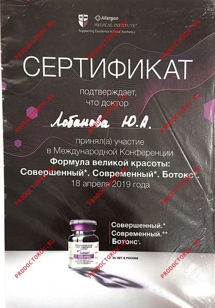 Документы и фотографии - Лобанова Ю. А.
