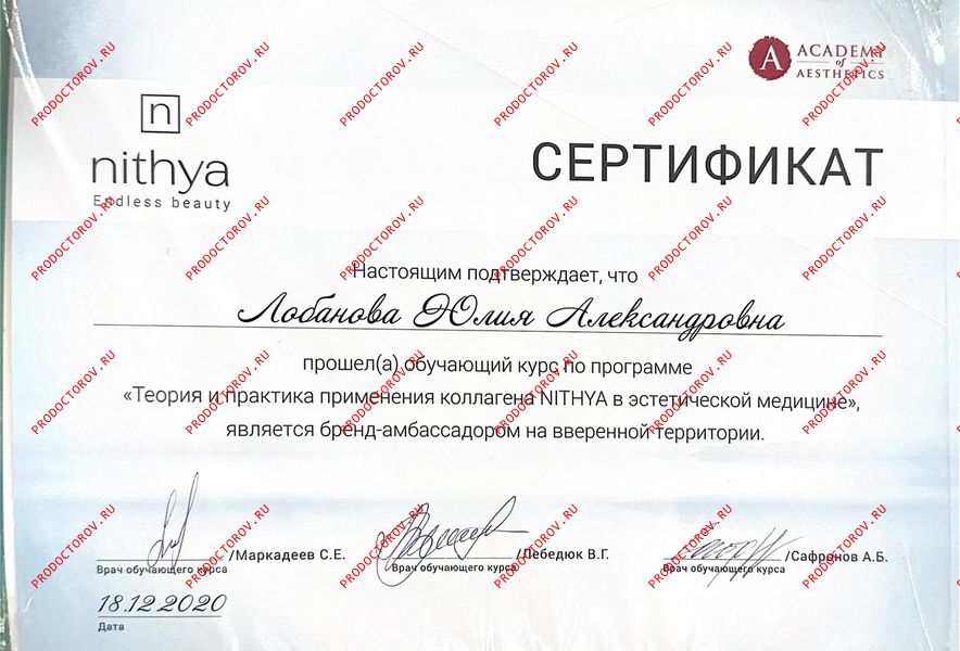 Документы и фотографии - Лобанова Ю. А.