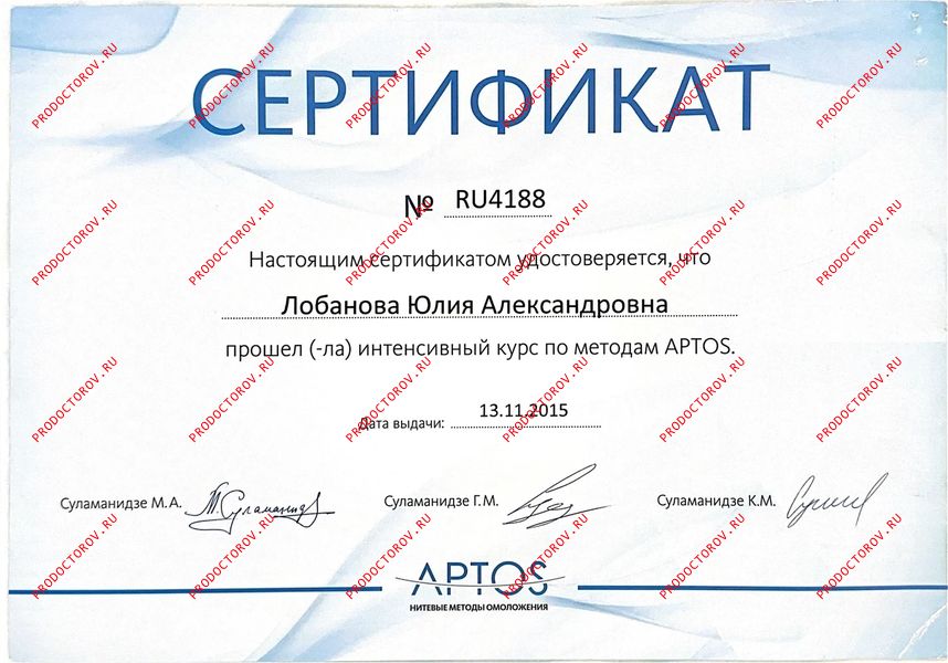 Документы и фотографии - Лобанова Ю. А.