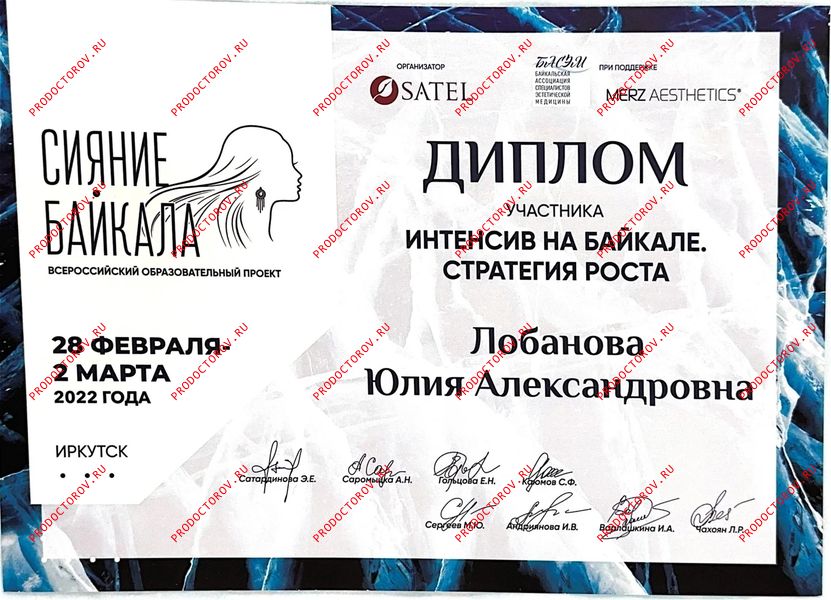 Документы и фотографии - Лобанова Ю. А.