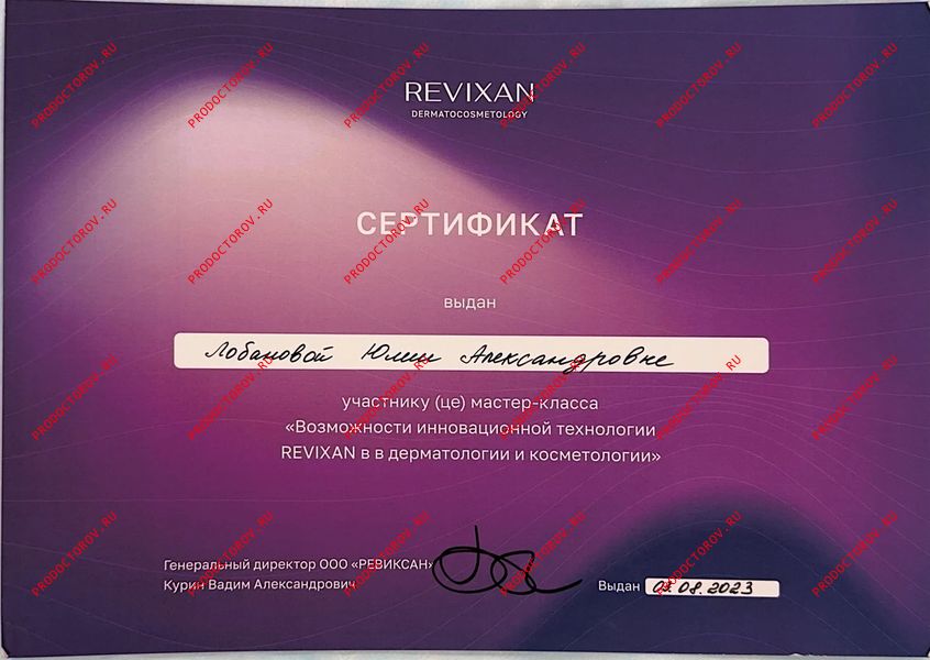 Документы и фотографии - Лобанова Ю. А.