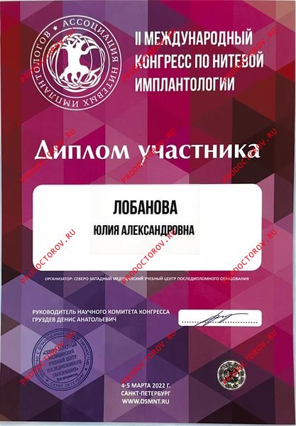 Документы и фотографии - Лобанова Ю. А.