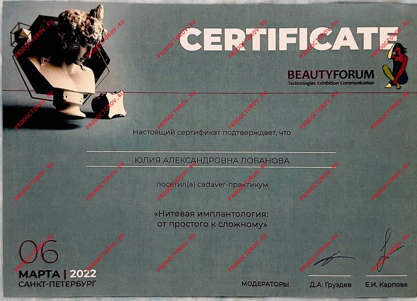 Документы и фотографии - Лобанова Ю. А.