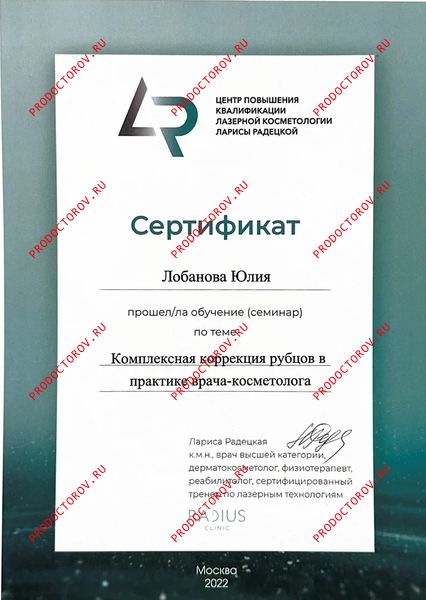 Документы и фотографии - Лобанова Ю. А.