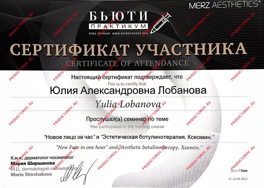 Документы и фотографии - Лобанова Ю. А.