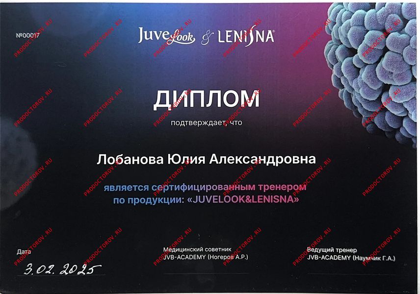 Документы и фотографии - Лобанова Ю. А.