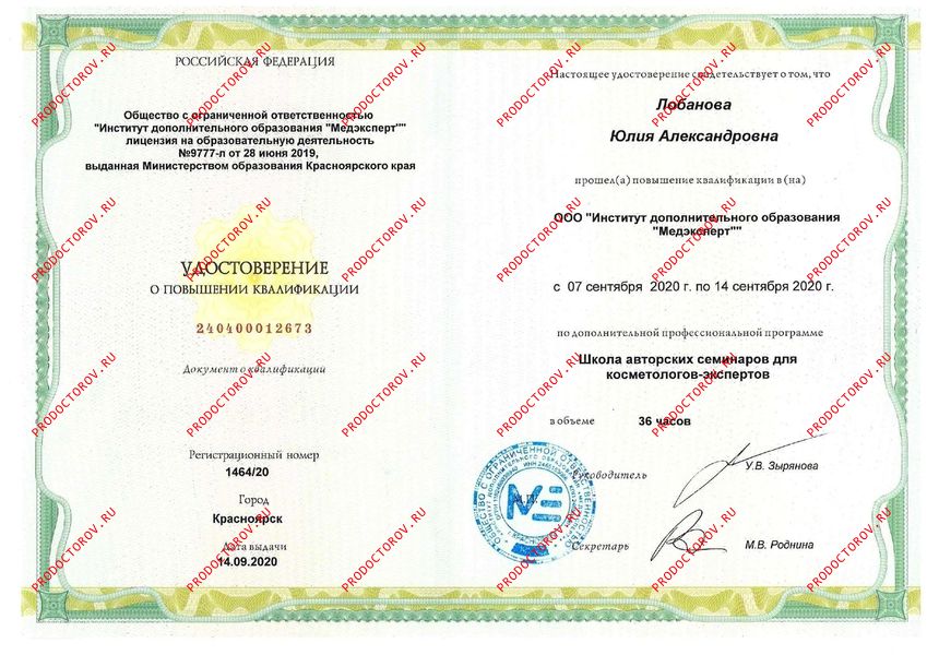 Документы и фотографии - Лобанова Ю. А.