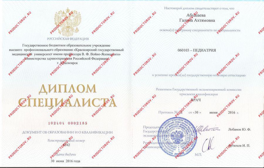 Документы и фотографии - Абушаева Г. А.