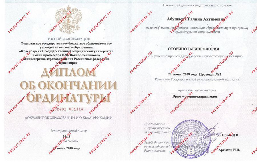 Документы и фотографии - Абушаева Г. А.