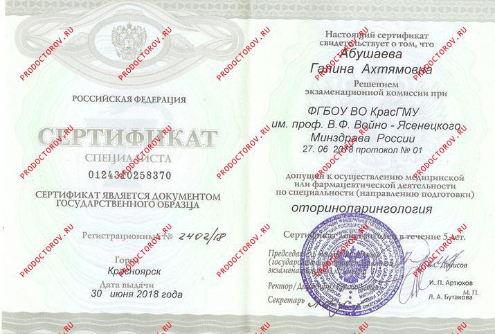 Документы и фотографии - Абушаева Г. А.