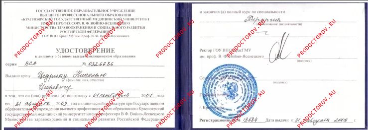Документы и фотографии - Цедрик Н. И.