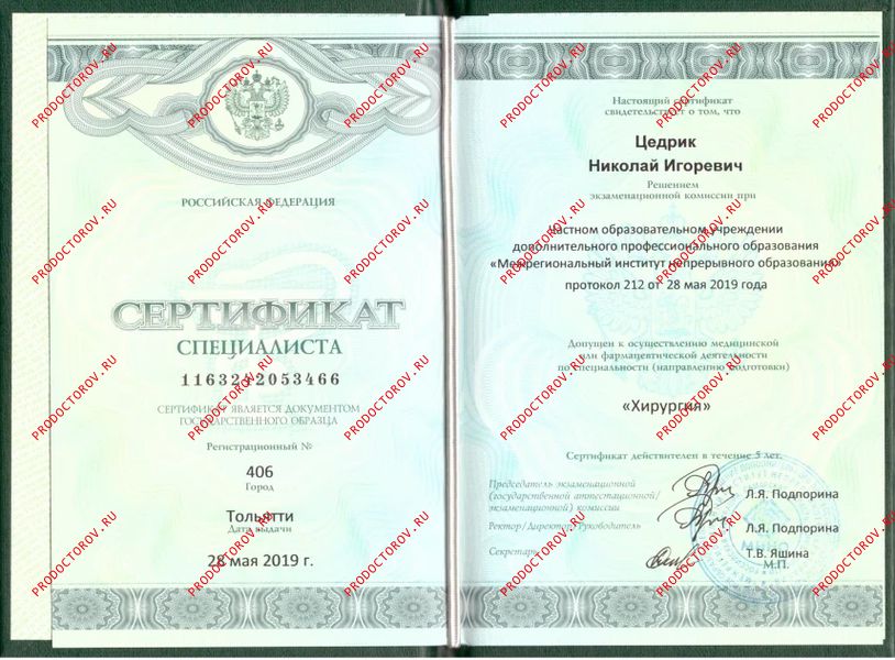 Документы и фотографии - Цедрик Н. И.