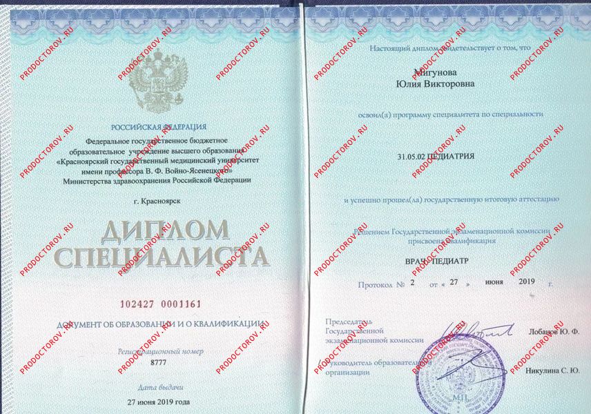 Документы и фотографии - Висаитова Ю. В.