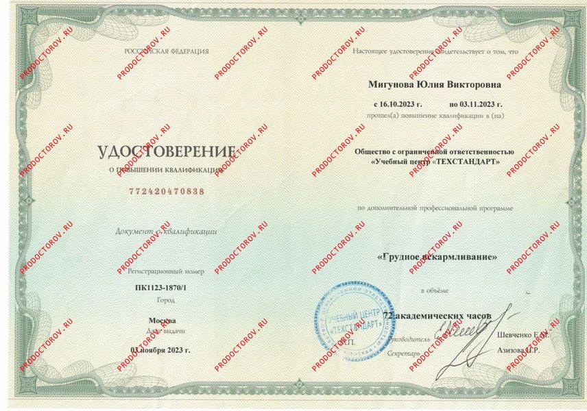 Документы и фотографии - Висаитова Ю. В.