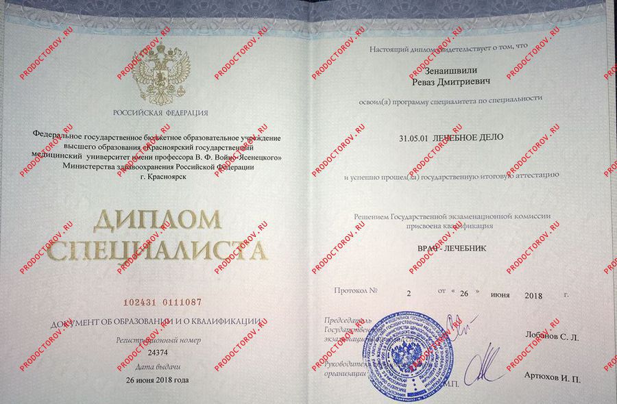 Документы и фотографии - Зенаишвили Р. Д.