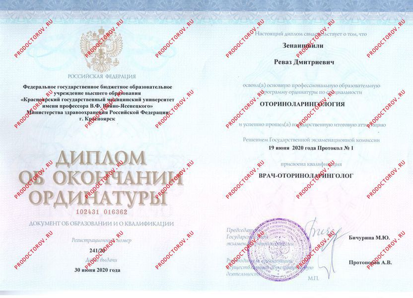 Документы и фотографии - Зенаишвили Р. Д.