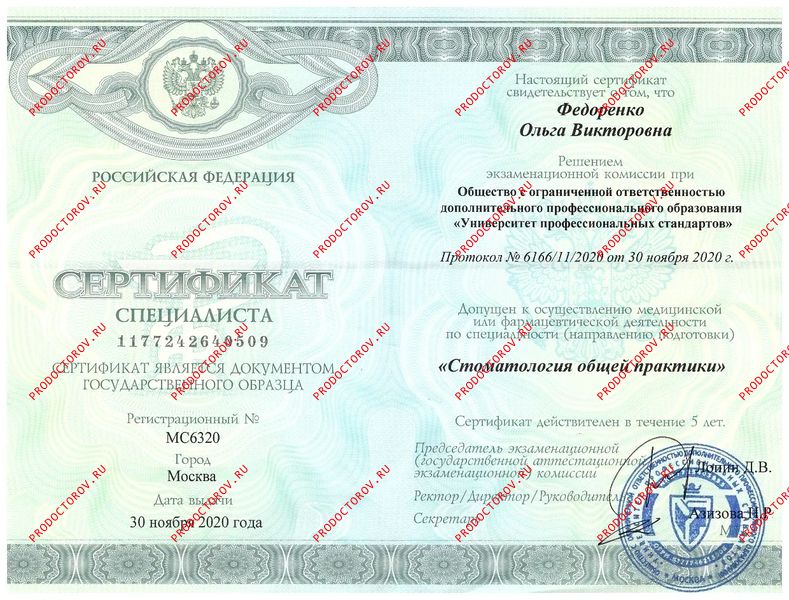 Федоренко Ольга Викторовна, стоматолог - 38 отзывов | Санкт-Петербург ...