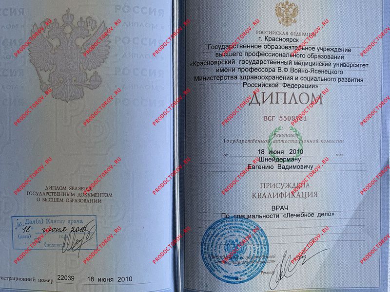 Документы и фотографии - Шнейдерман Е. В.