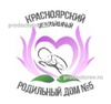 Женская консультация №1 (ранее ЖК №5), Красноярск - фото