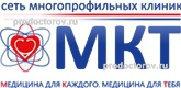 «МКТ» на 9 Мая (ранее «Медицина компьютерных технологий»), Красноярск - фото