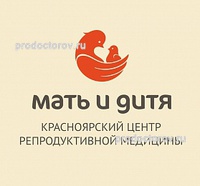 Центр репродуктивной медицины на Взлётной, Красноярск - фото