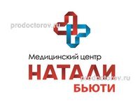 Медицинский центр «Натали Бьюти», Красноярск - фото